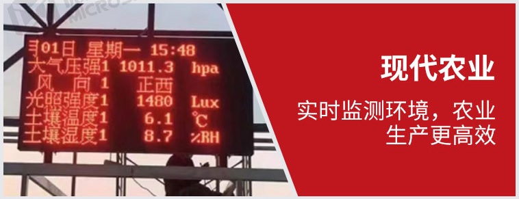 现代农业