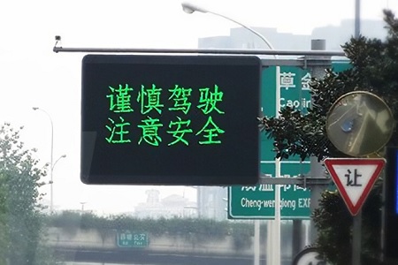 交通管理